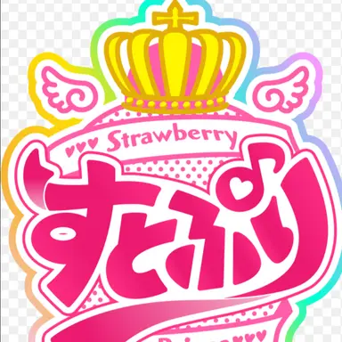 Profile image of すとぷり