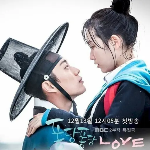 MuskyCouch1311의 퐁당퐁당 러브