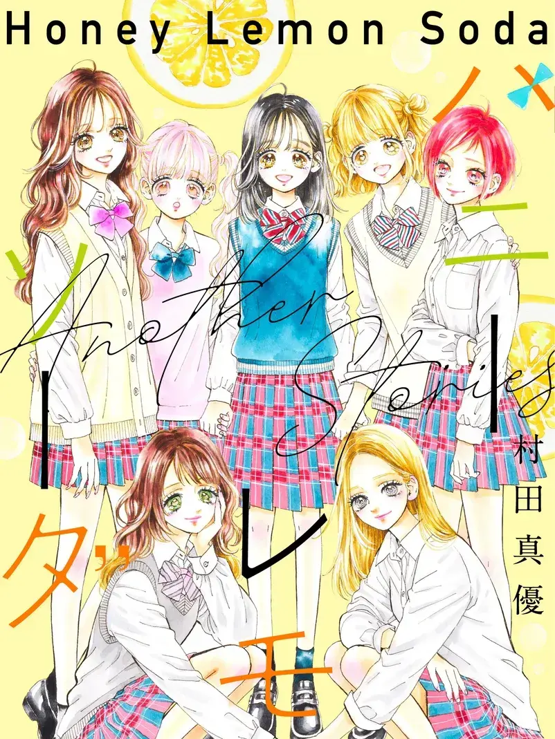 PinkFrond4590의 ハニーレモンソーダ