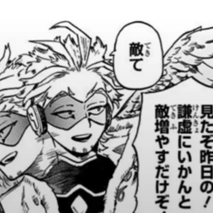 ホークス