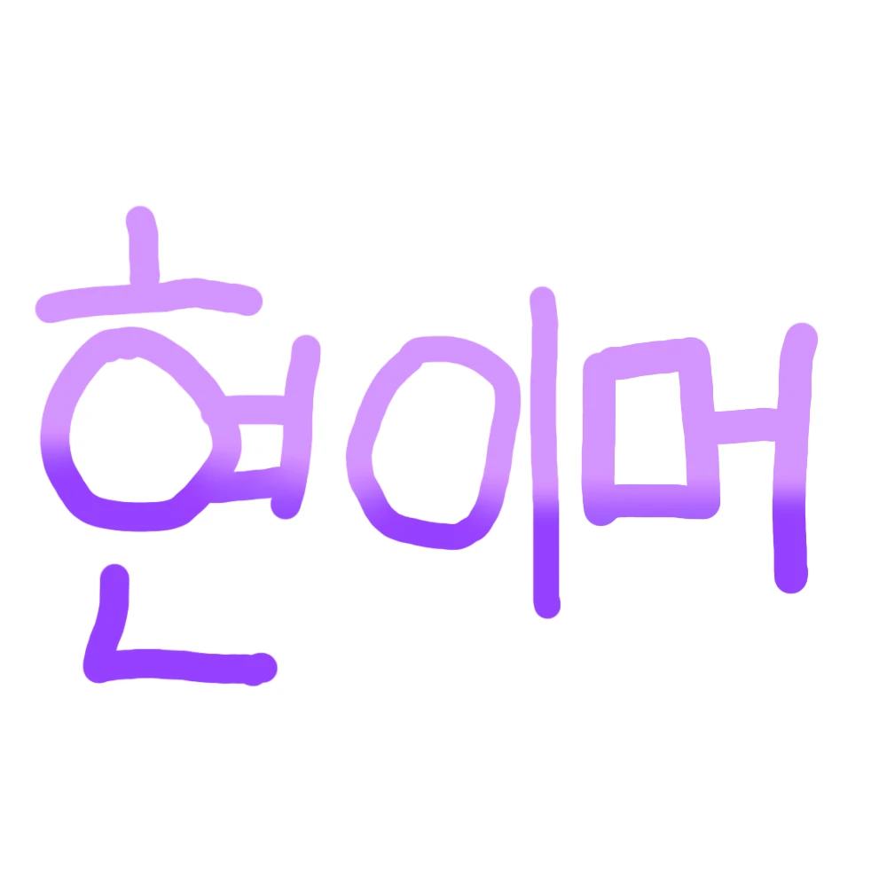 현이머