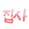 캐릭터 프로필 이미지