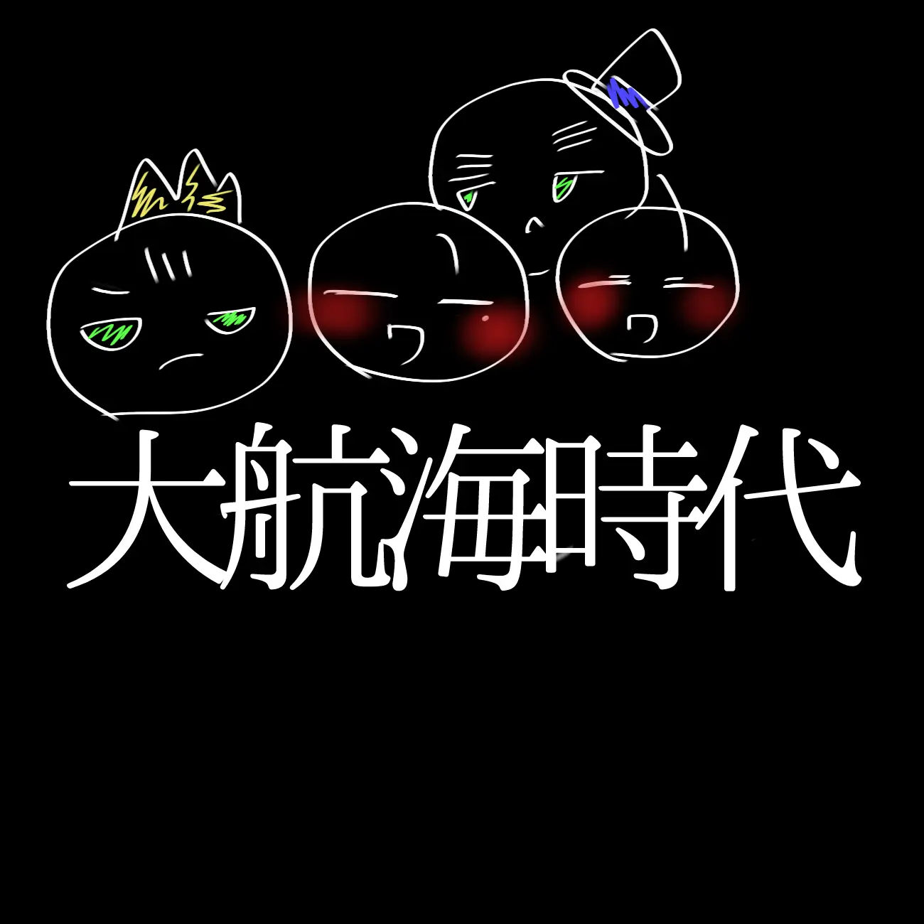 niuekawaii1110의 英,西,葡,和に愛される｡
