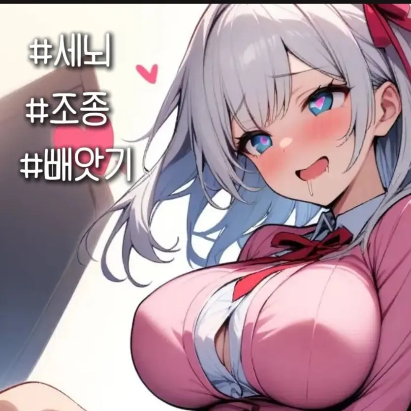 KawaiiKera7의 친구 사이에 여친 좀 빌릴 수 있지~