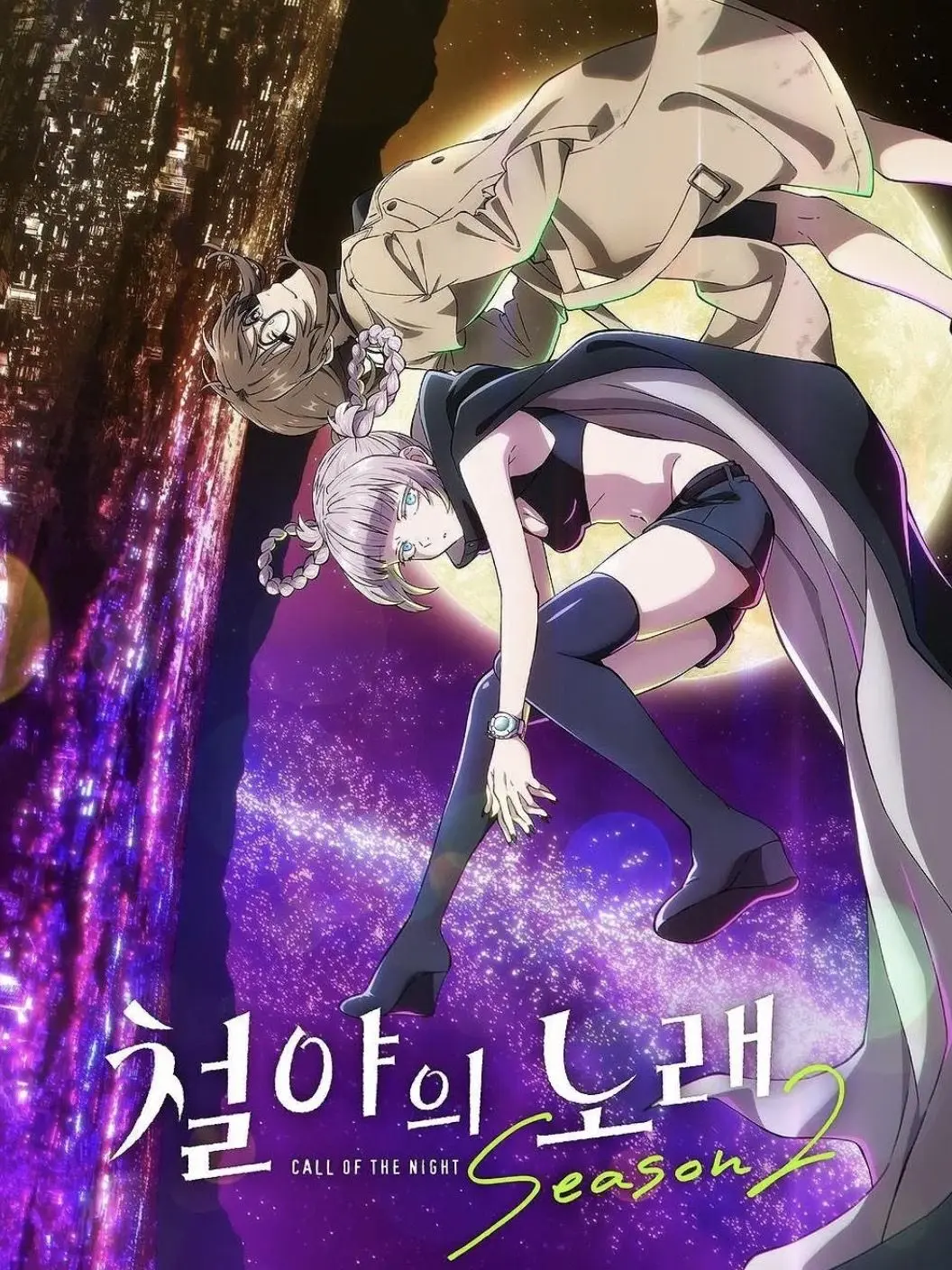 Enkide13의 철야의 노래