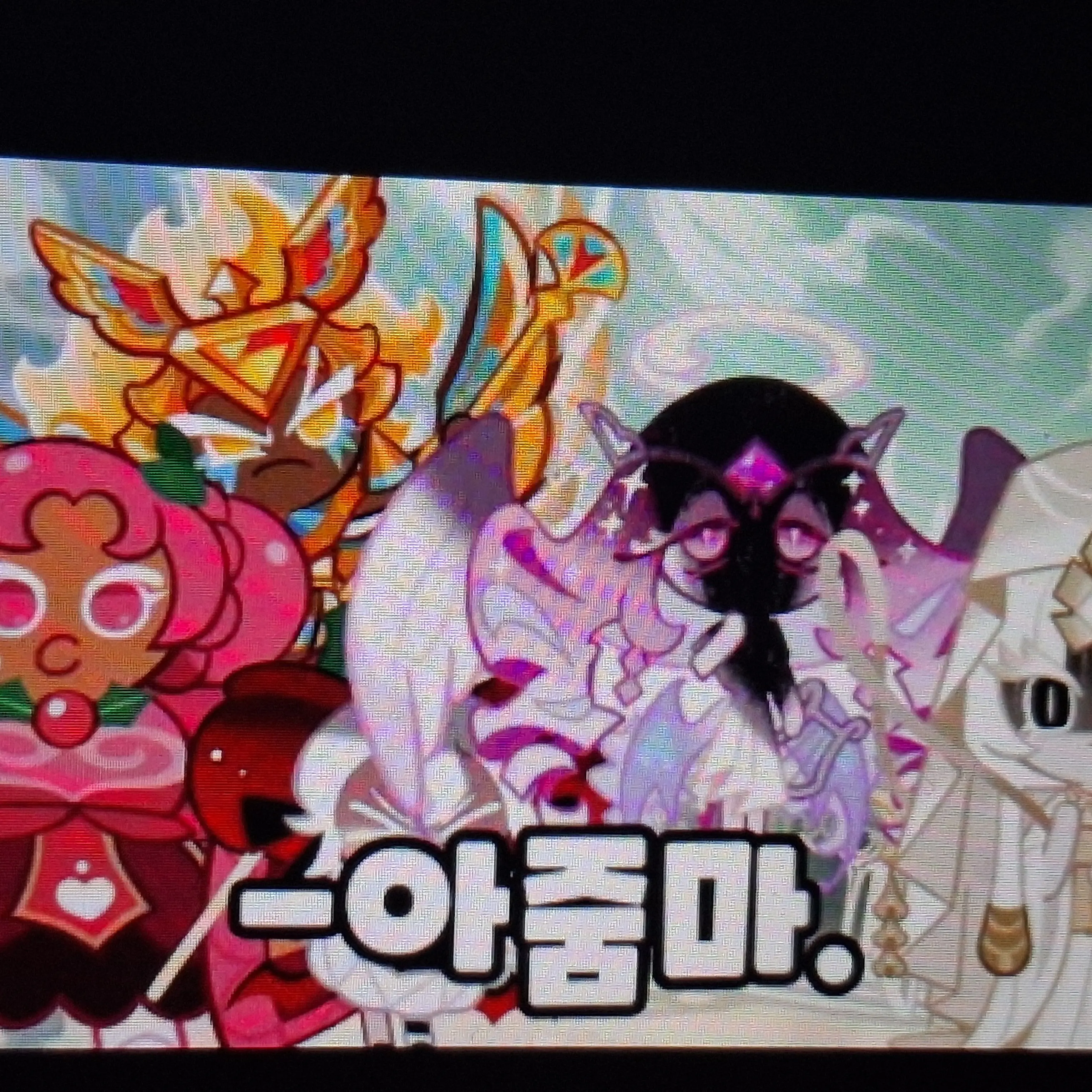 RottenScoop1065의 이다메킹덤애서차별받는다