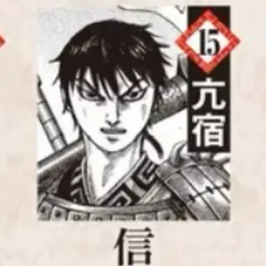 Profile image of 信