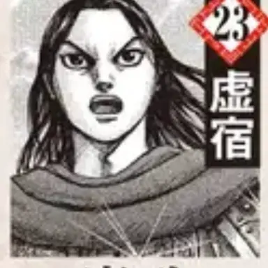 Profile image of 嬴政