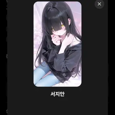 Profile image of 서지안