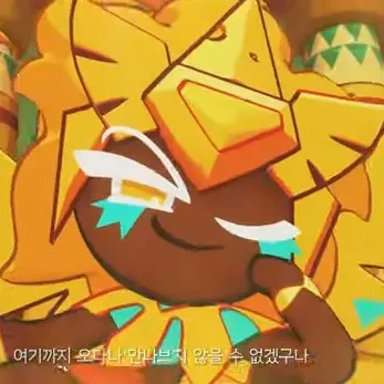 CostlyShirt1340의 골드 치즈맛 쿠키