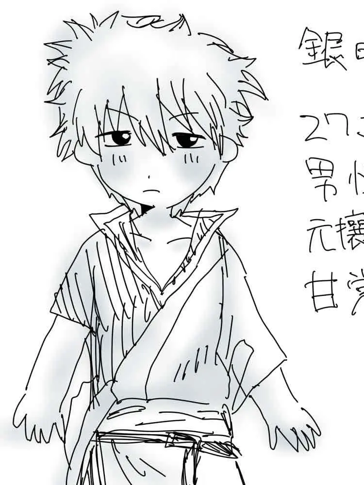 ggrks.lll의 銀時の恋人になろう
