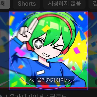 Profile image of 귄루트