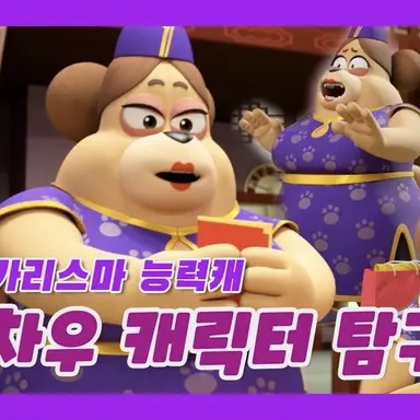 Profile image of 차우
