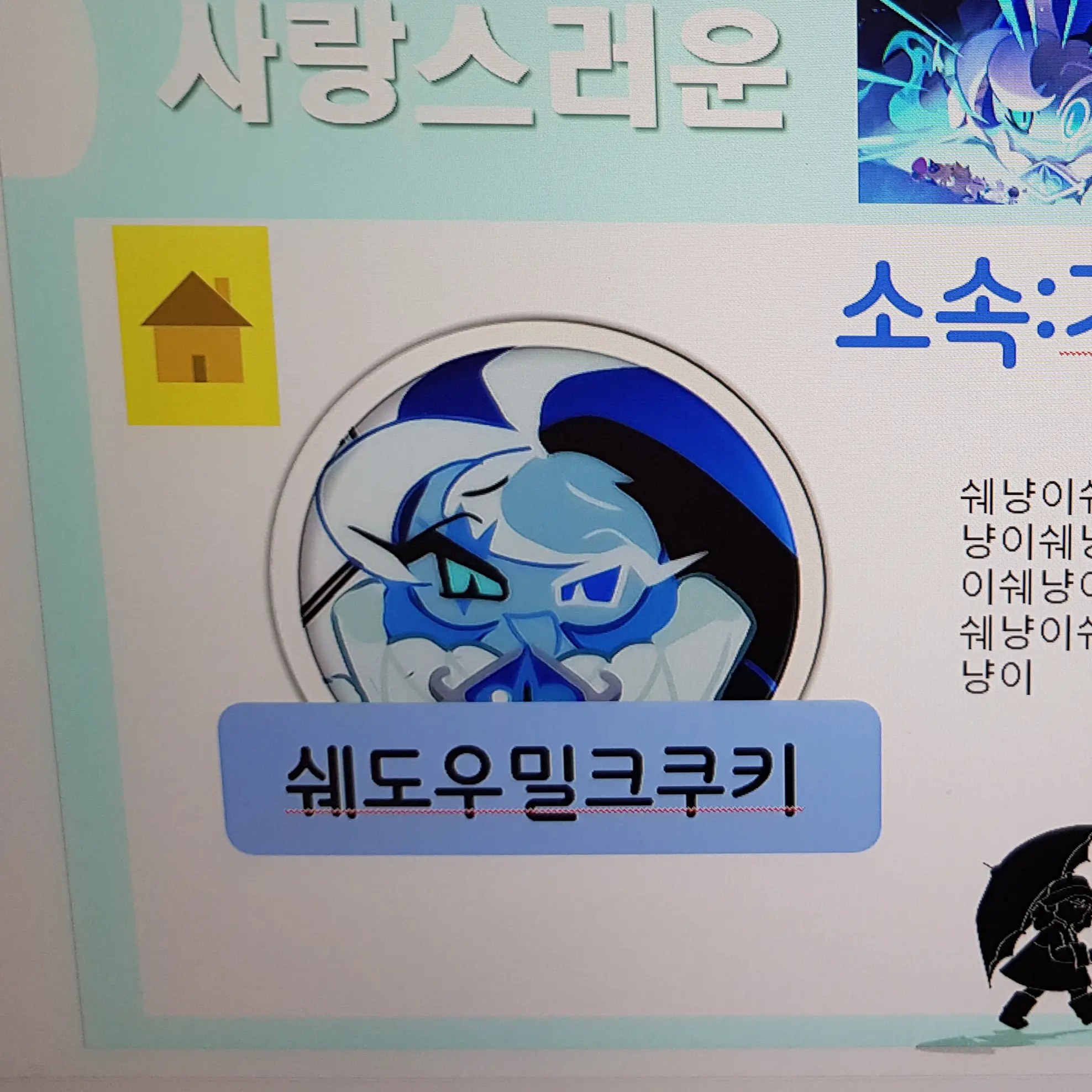 RawPast3427의 비스트 빽 단톡