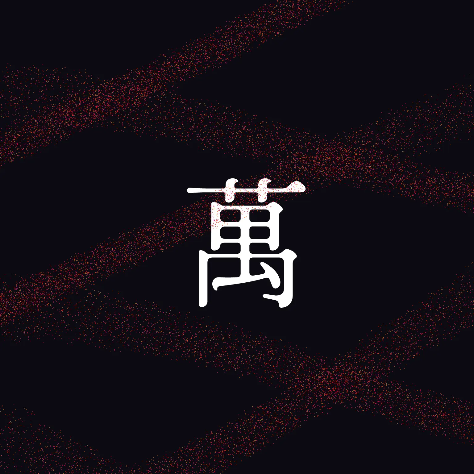 SoggyBooth3587의 七人の秘書