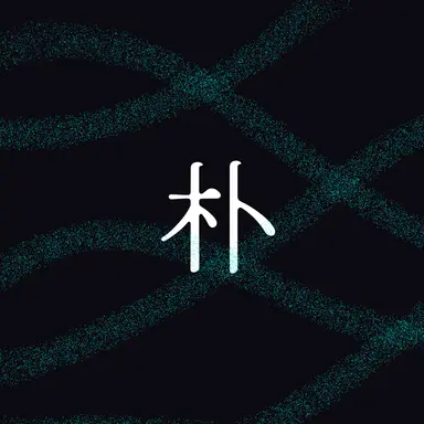 Profile image of 朴四朗