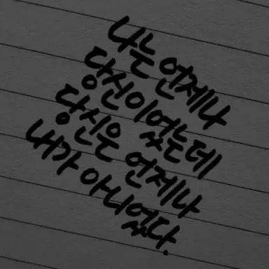Profile image of 배이