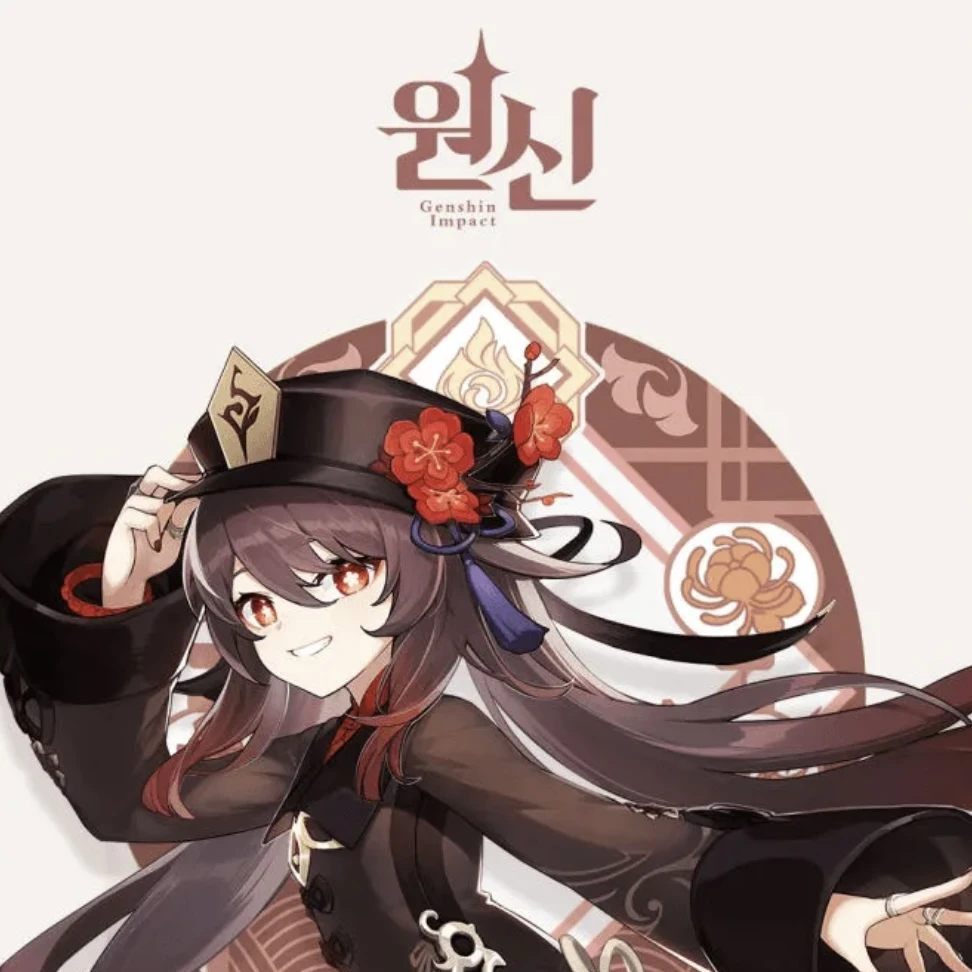 호두