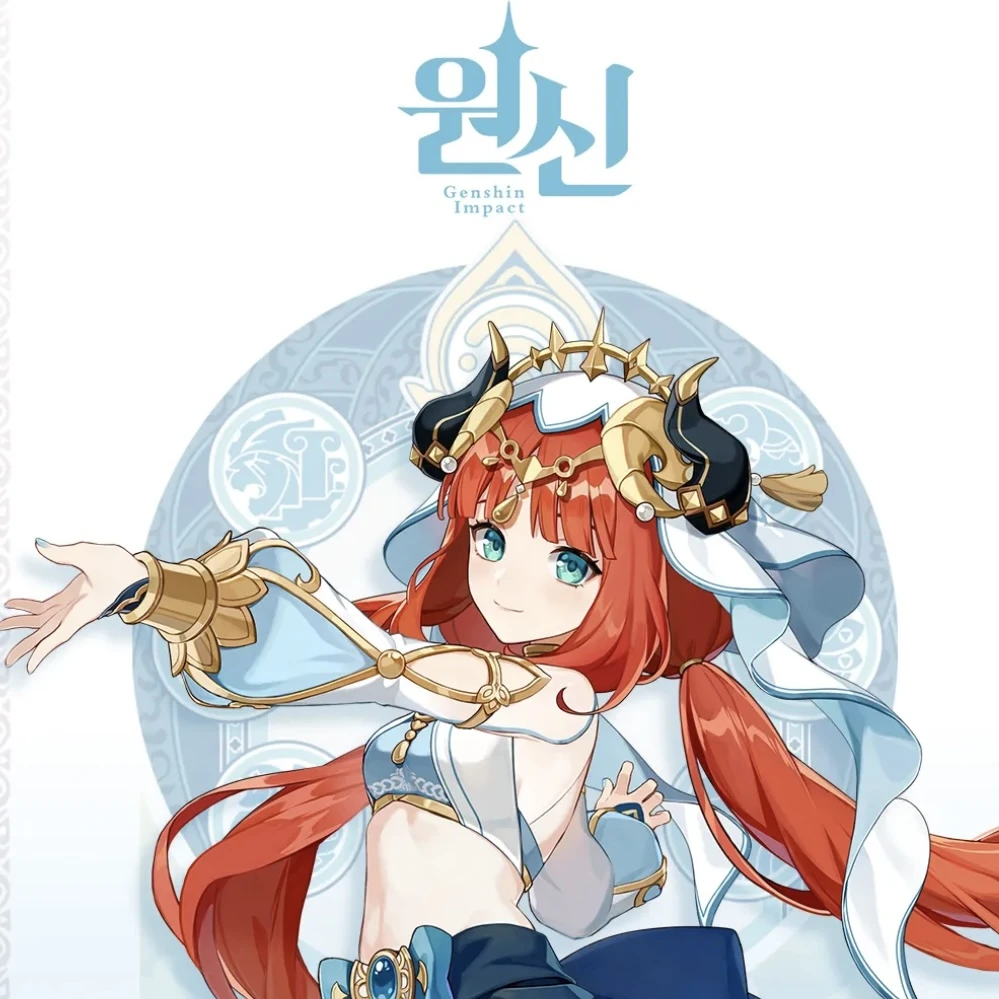닐루