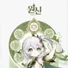 Profile image of 나히다
