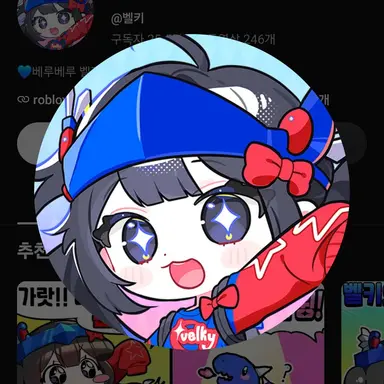Profile image of 벨키