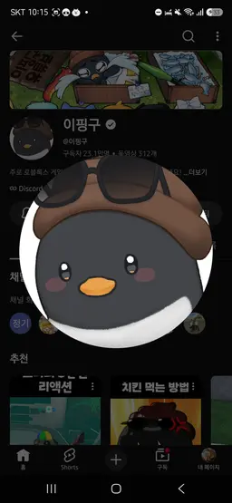 Profile image of 꽥탐