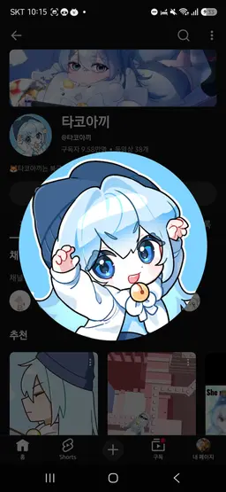 Profile image of 꽥탐