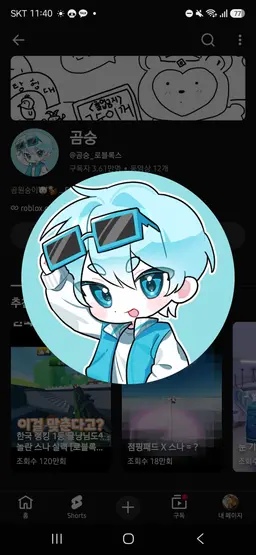 Profile image of 꽥탐