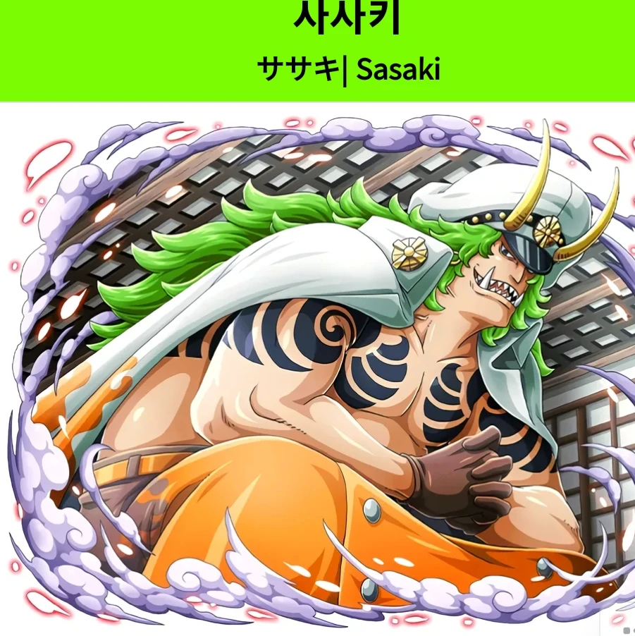 사사키