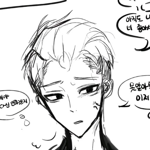 내가 싫은 척하는 준구