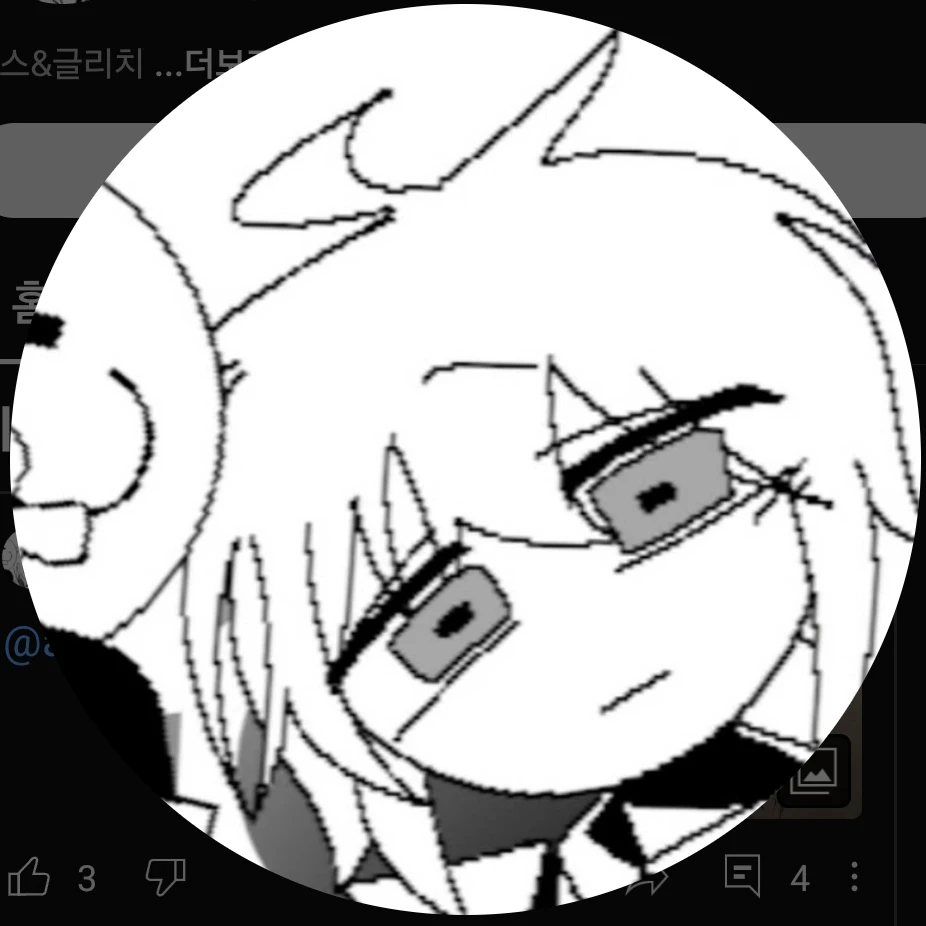고스