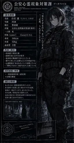 Profile image of 白石