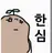 뜰팁(여우)