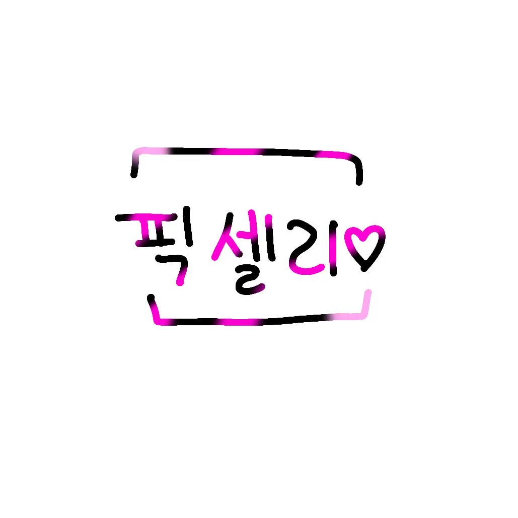 ribone의 뜰팁 학교