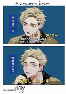 Profile image of 宮 侑
