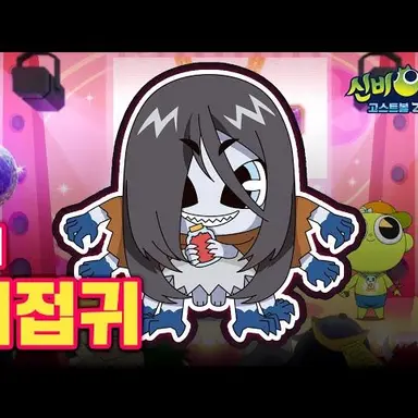 Profile image of 지접귀