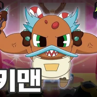 Profile image of 쿠키맨