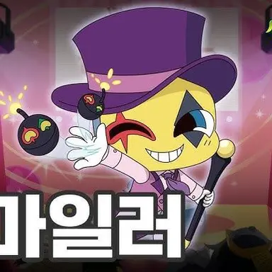 Profile image of 스마일러