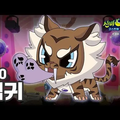 Profile image of 범귀