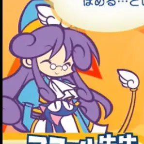 Profile image of アコール先生