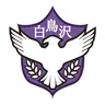 Profile image of 白鳥沢学園高校