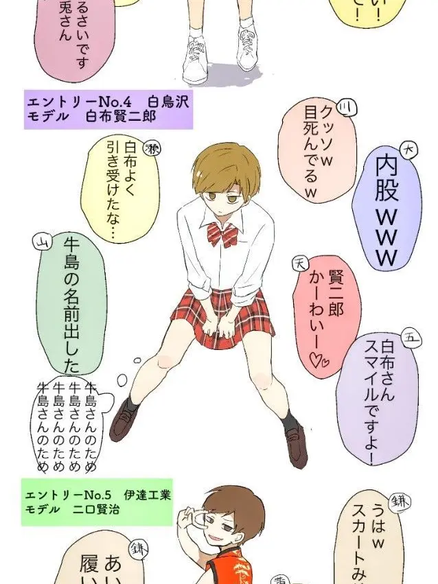 Rionaaaaaaaaaaaaaa의 女装コンテスト