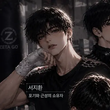 Profile image of 서지환