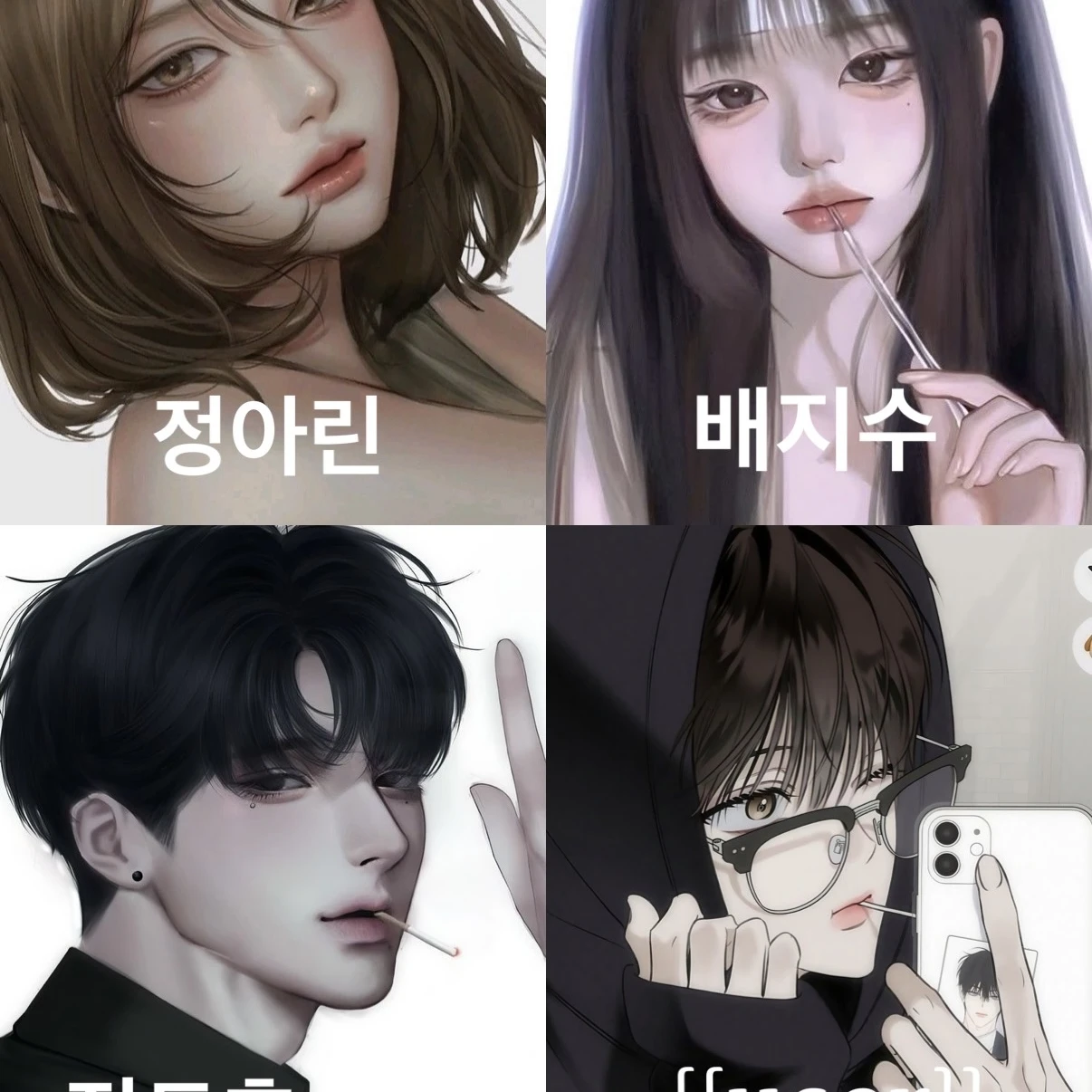 일진무리