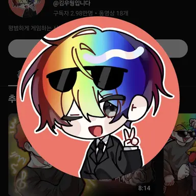 Profile image of 우웡