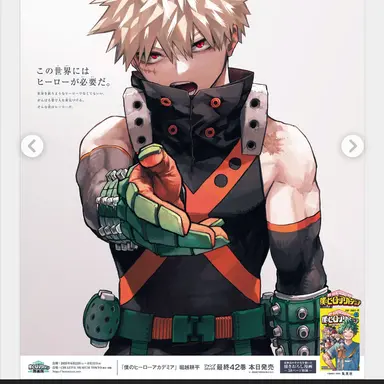 Profile image of 爆豪勝己