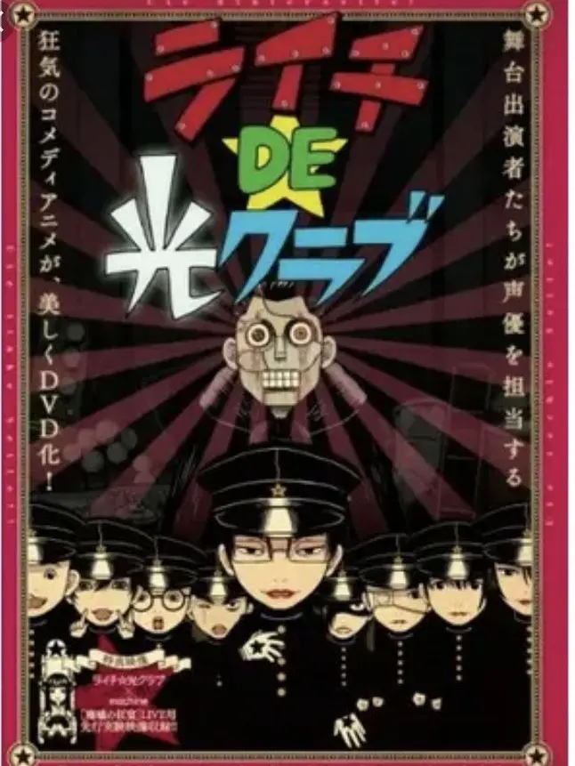omuraisu123의 ライチ光クラブ世話される！！