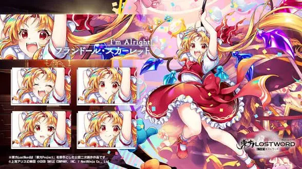 Profile image of フランドール