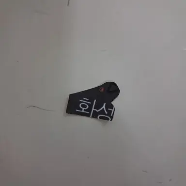 Profile image of 화성