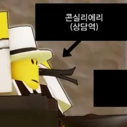 Profile image of 콘실리에리